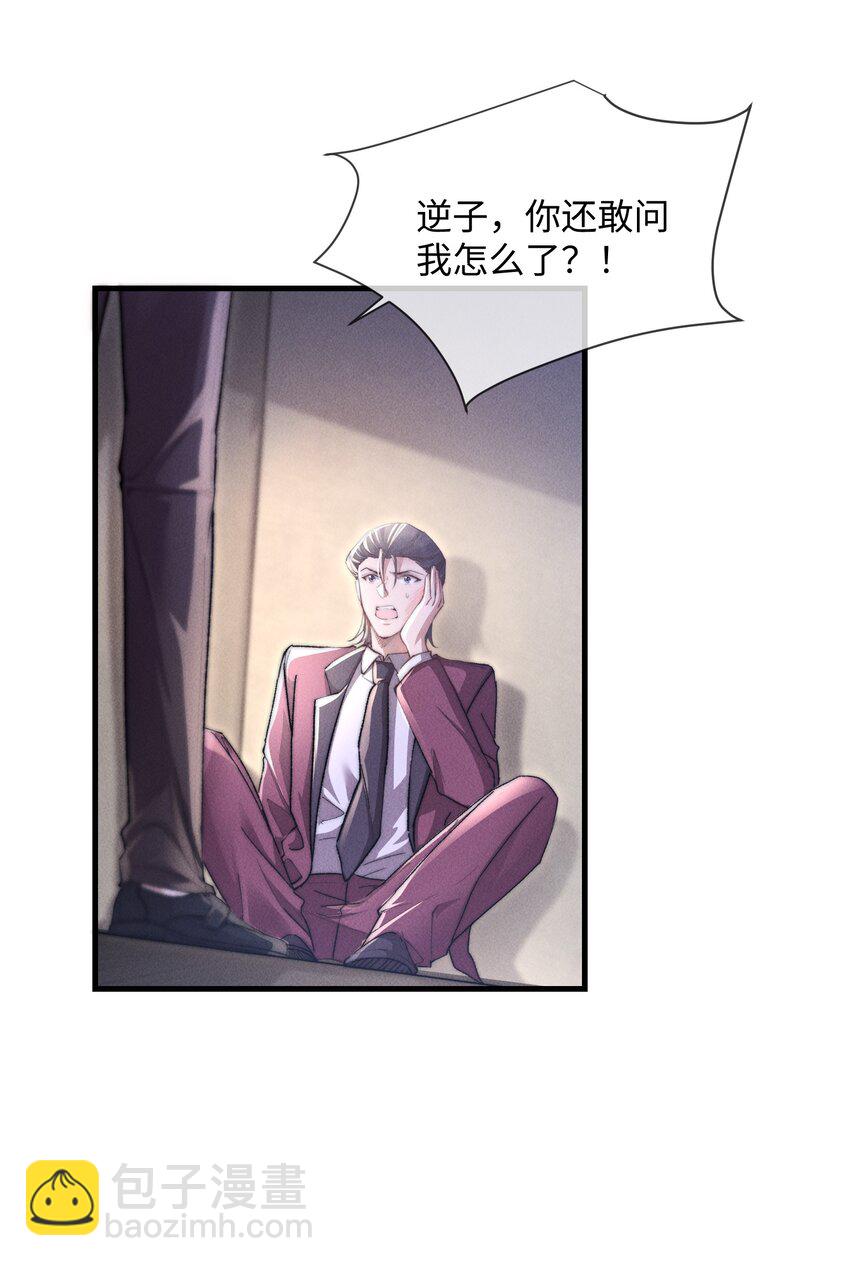 11 该死的情热期-第11话