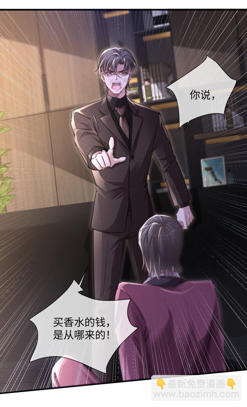 11 该死的情热期-第11话