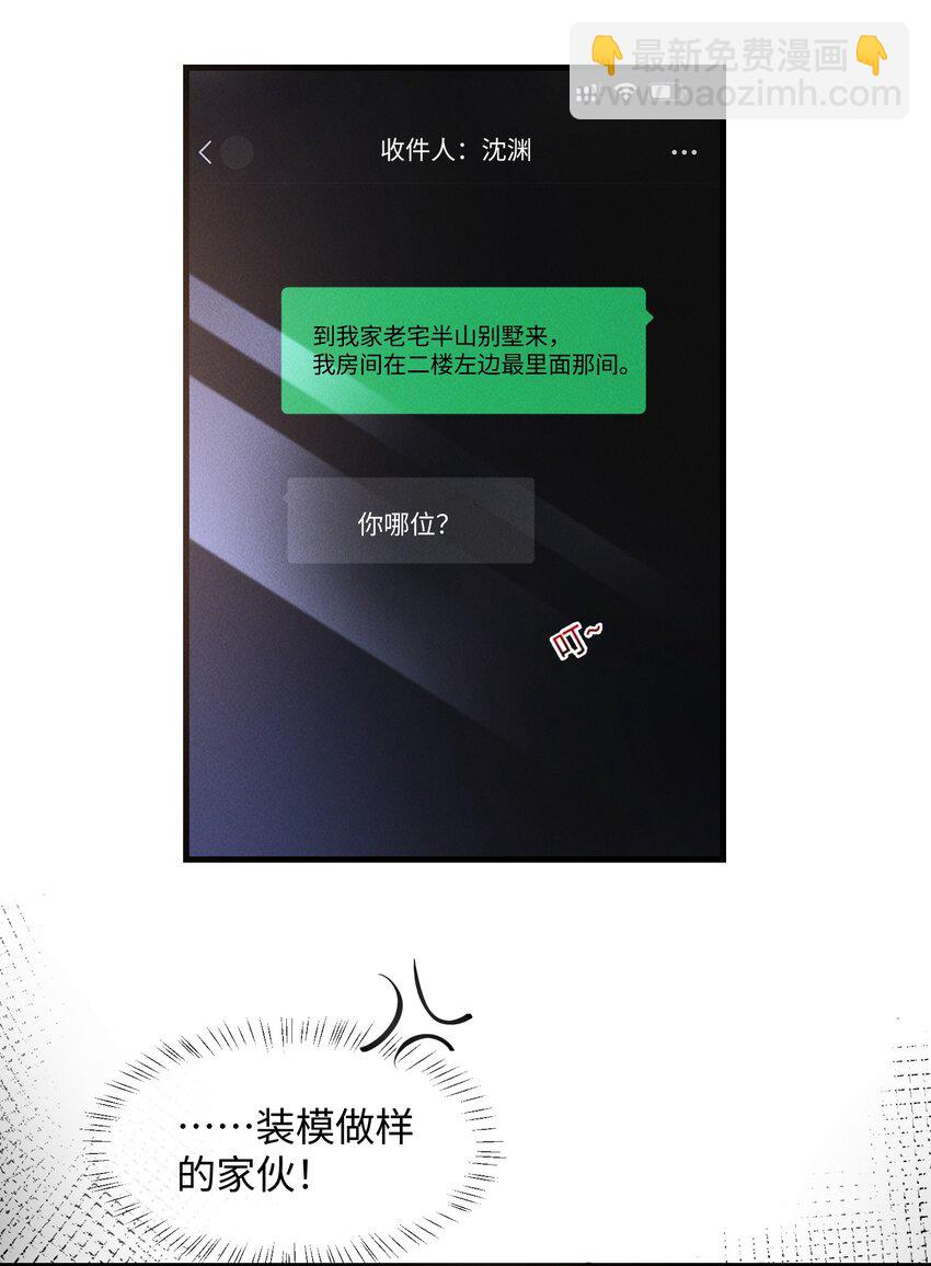 11 该死的情热期-第11话