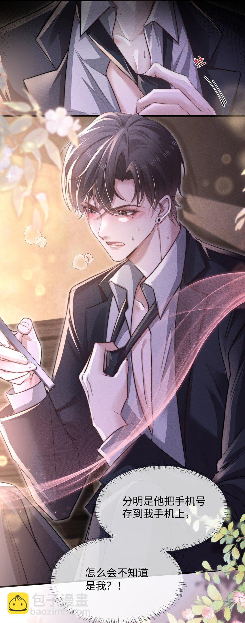 11 该死的情热期-第11话