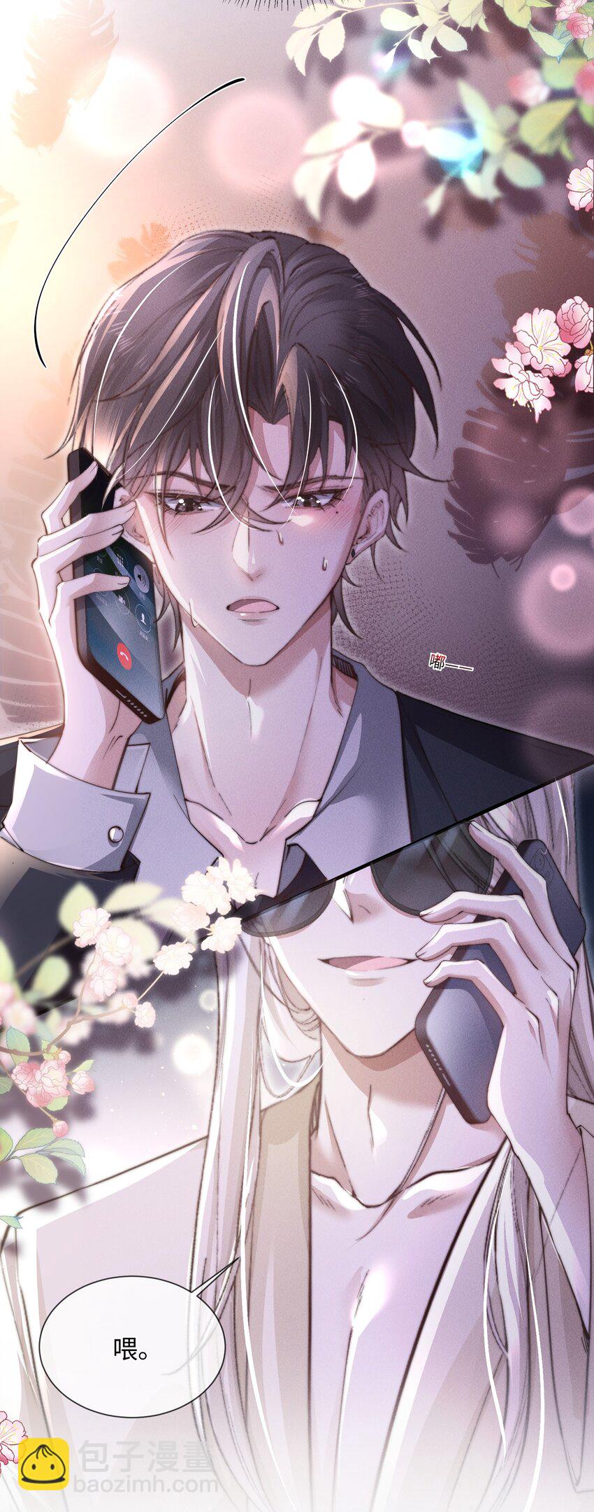 11 该死的情热期-第11话