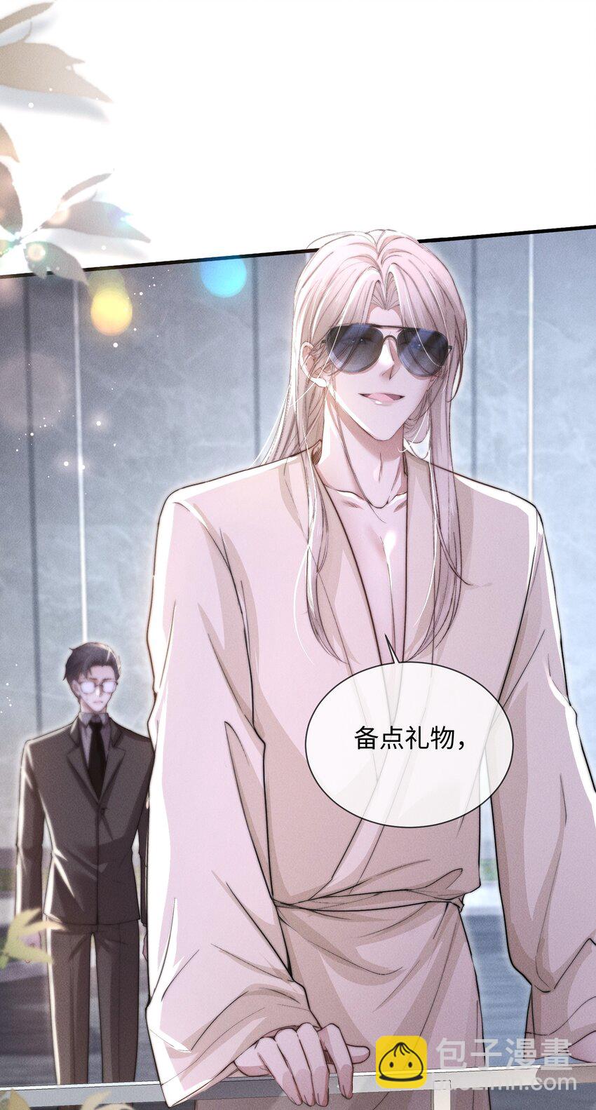 11 该死的情热期-第11话