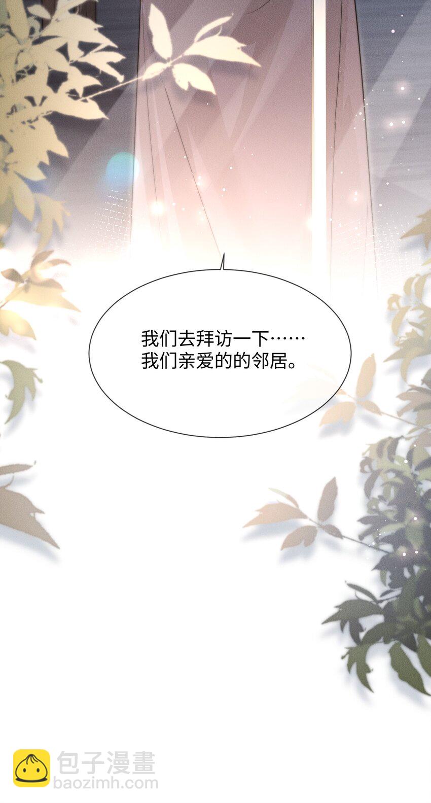 11 该死的情热期-第11话