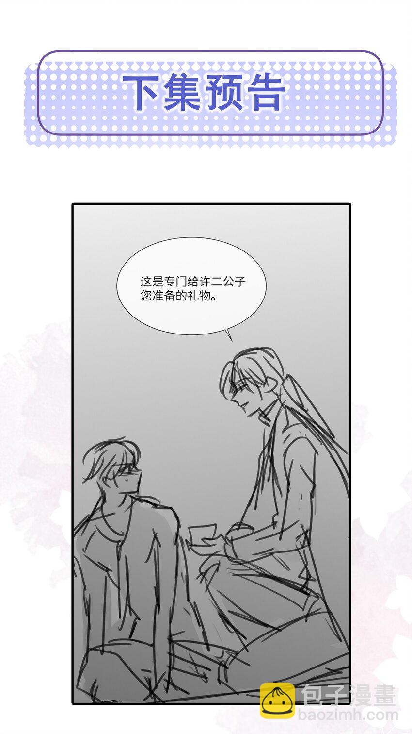 11 该死的情热期-第11话