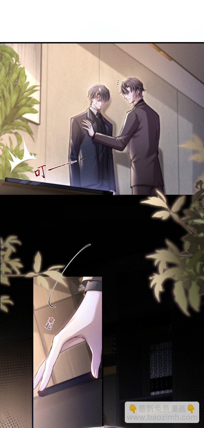 11 该死的情热期-第11话