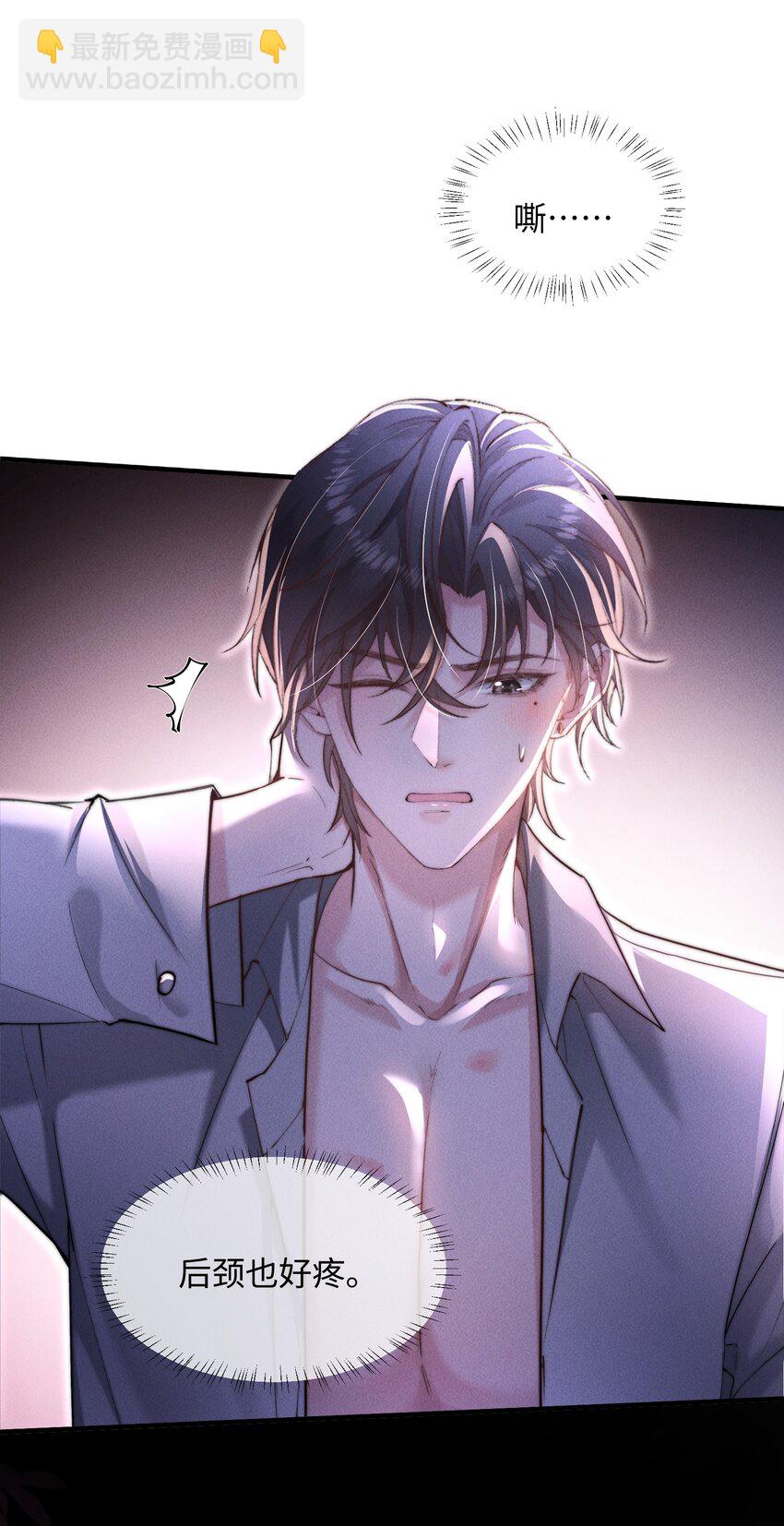 13 我来让你的身体热起来(1/2)-第13话