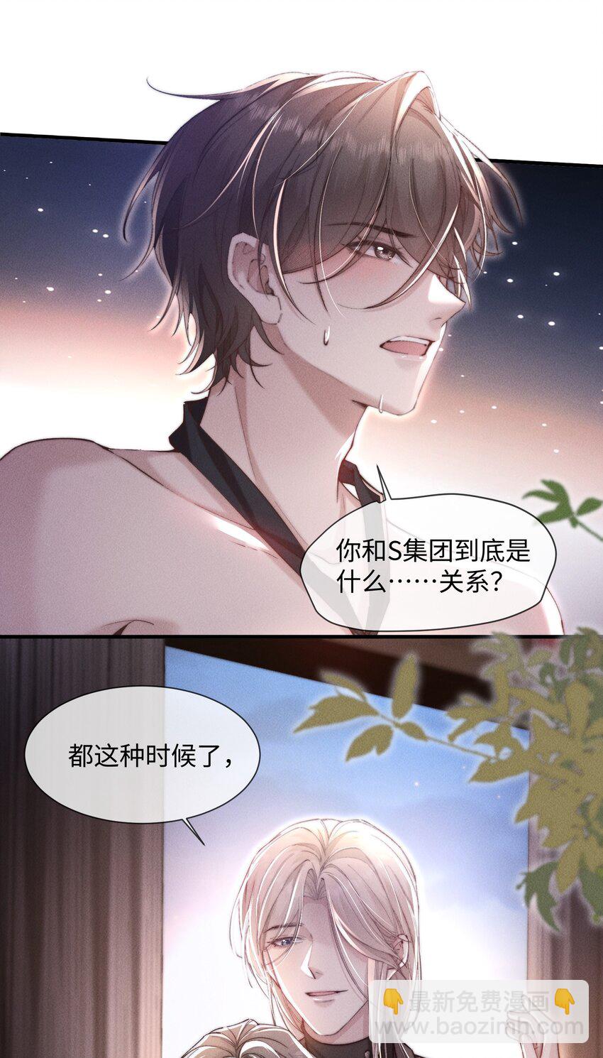 13 我来让你的身体热起来(1/2)-第13话