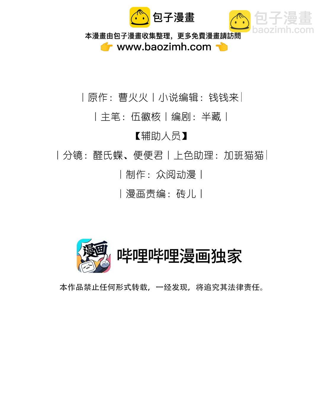 15 我会全部抢回来！(1/2)-第15话