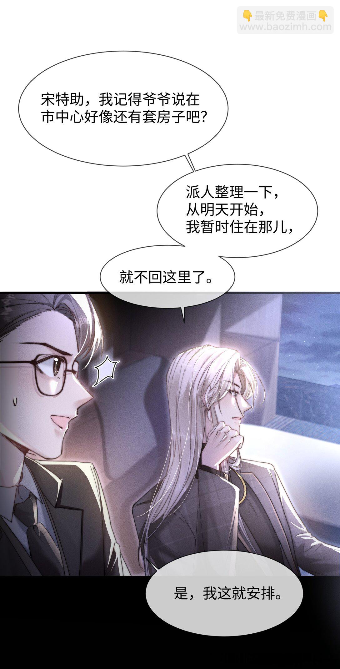 15 我会全部抢回来！(1/2)-第15话