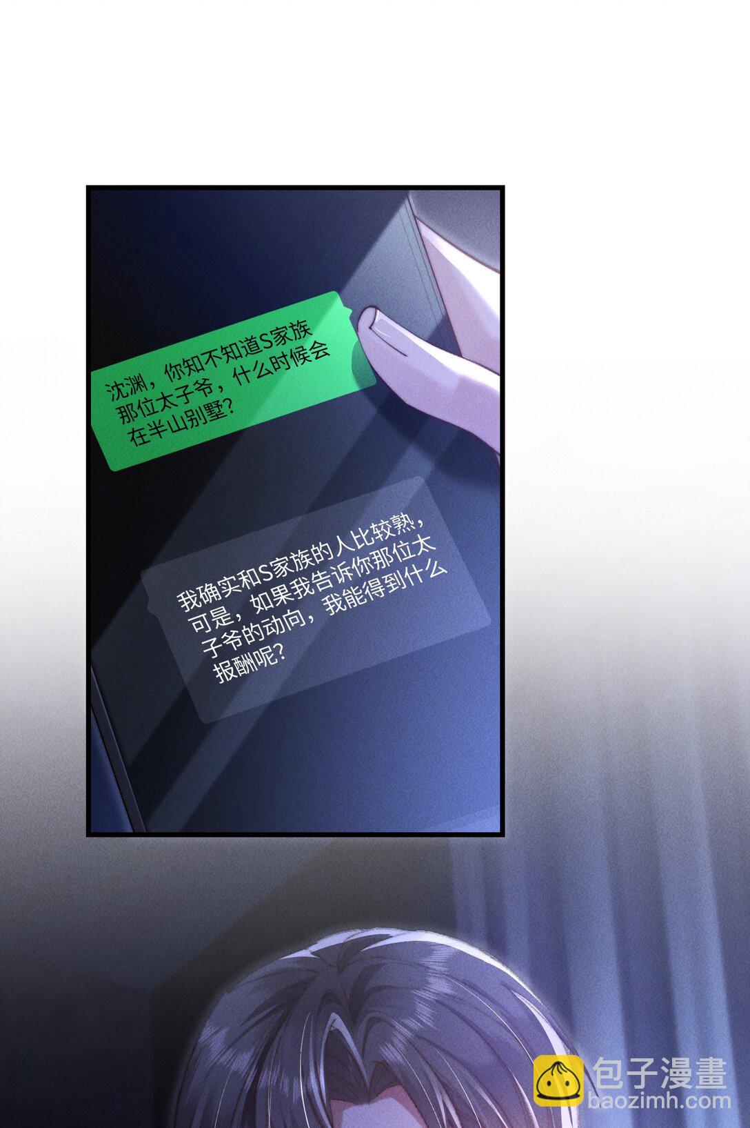 15 我会全部抢回来！(1/2)-第15话