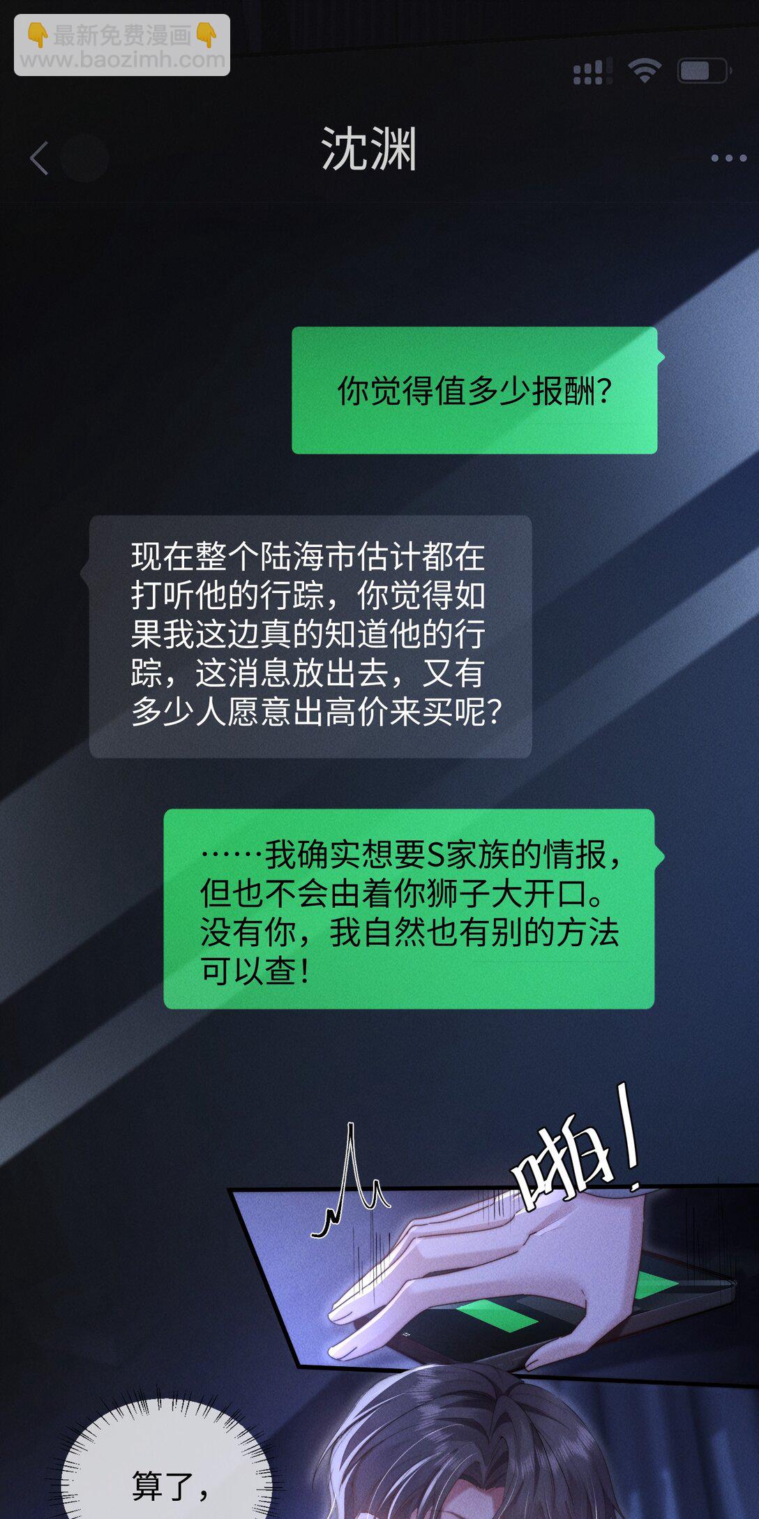 15 我会全部抢回来！(1/2)-第15话