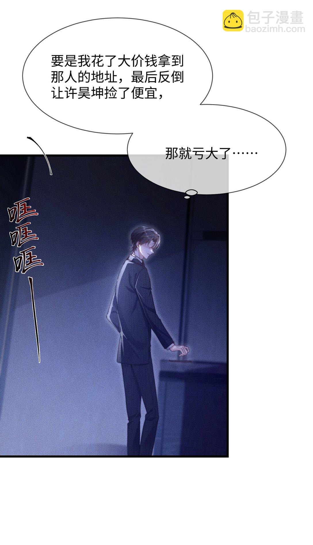 15 我会全部抢回来！(1/2)-第15话