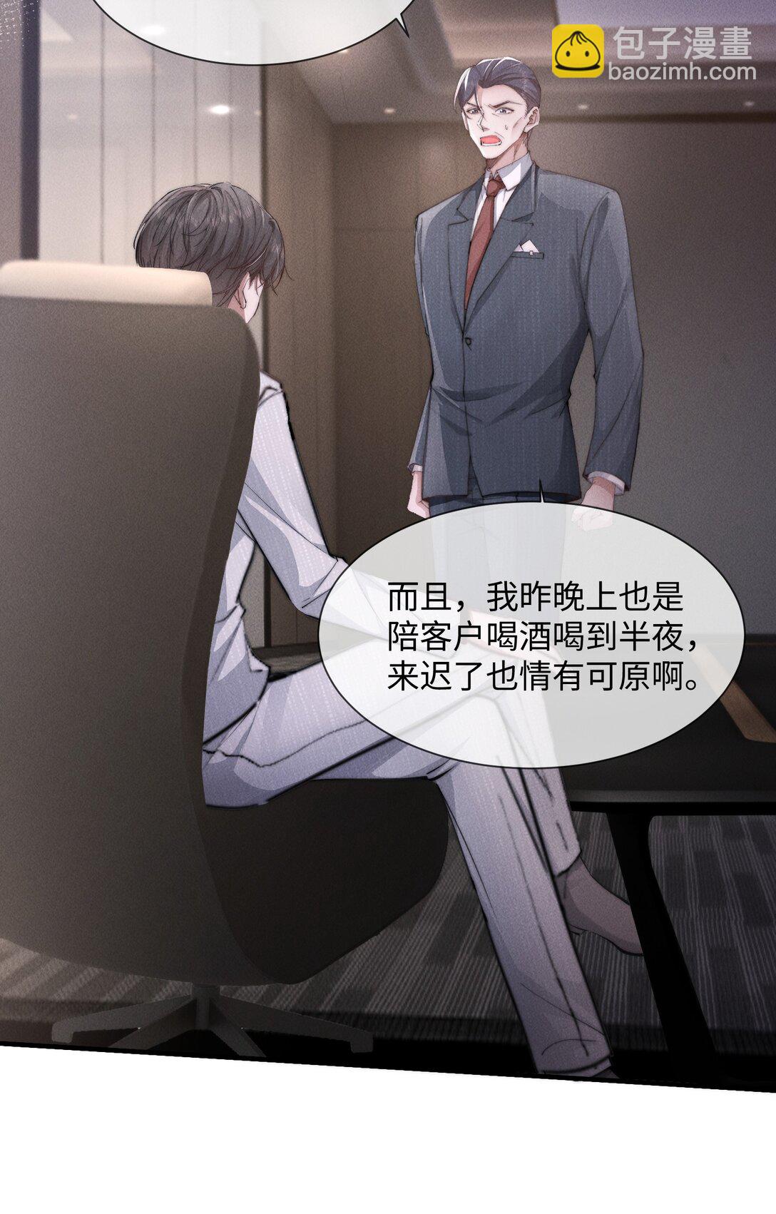 17 他就是那位少爷？！(1/2)-第17话