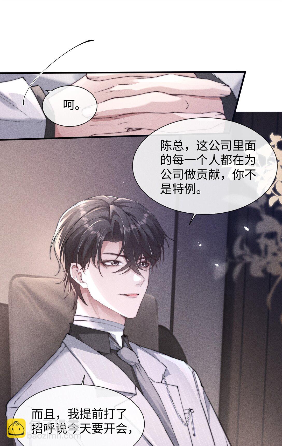 17 他就是那位少爷？！(1/2)-第17话