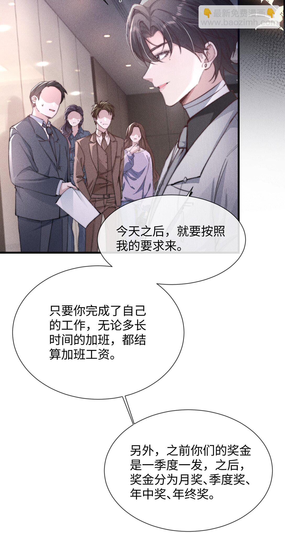 17 他就是那位少爷？！(1/2)-第17话