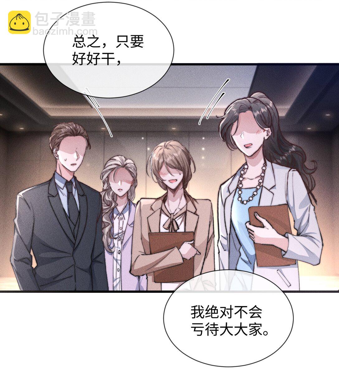 17 他就是那位少爷？！(1/2)-第17话