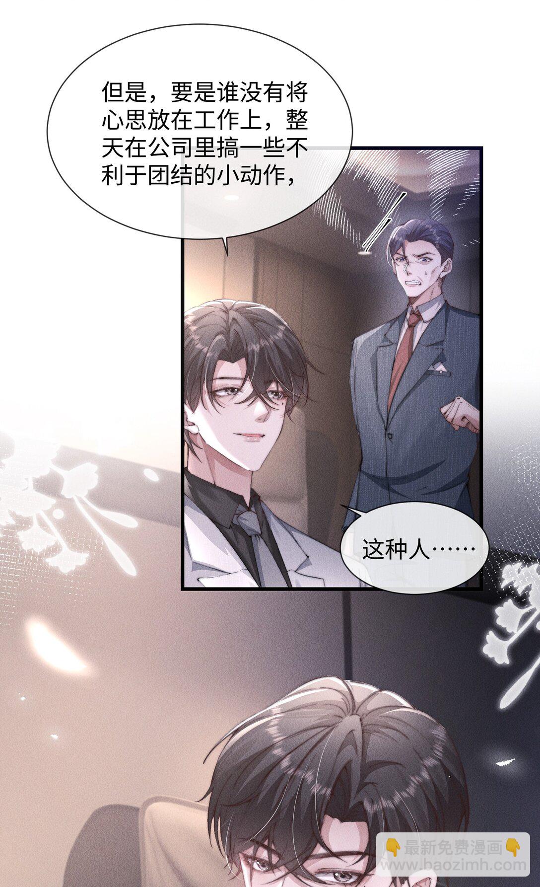 17 他就是那位少爷？！(1/2)-第17话