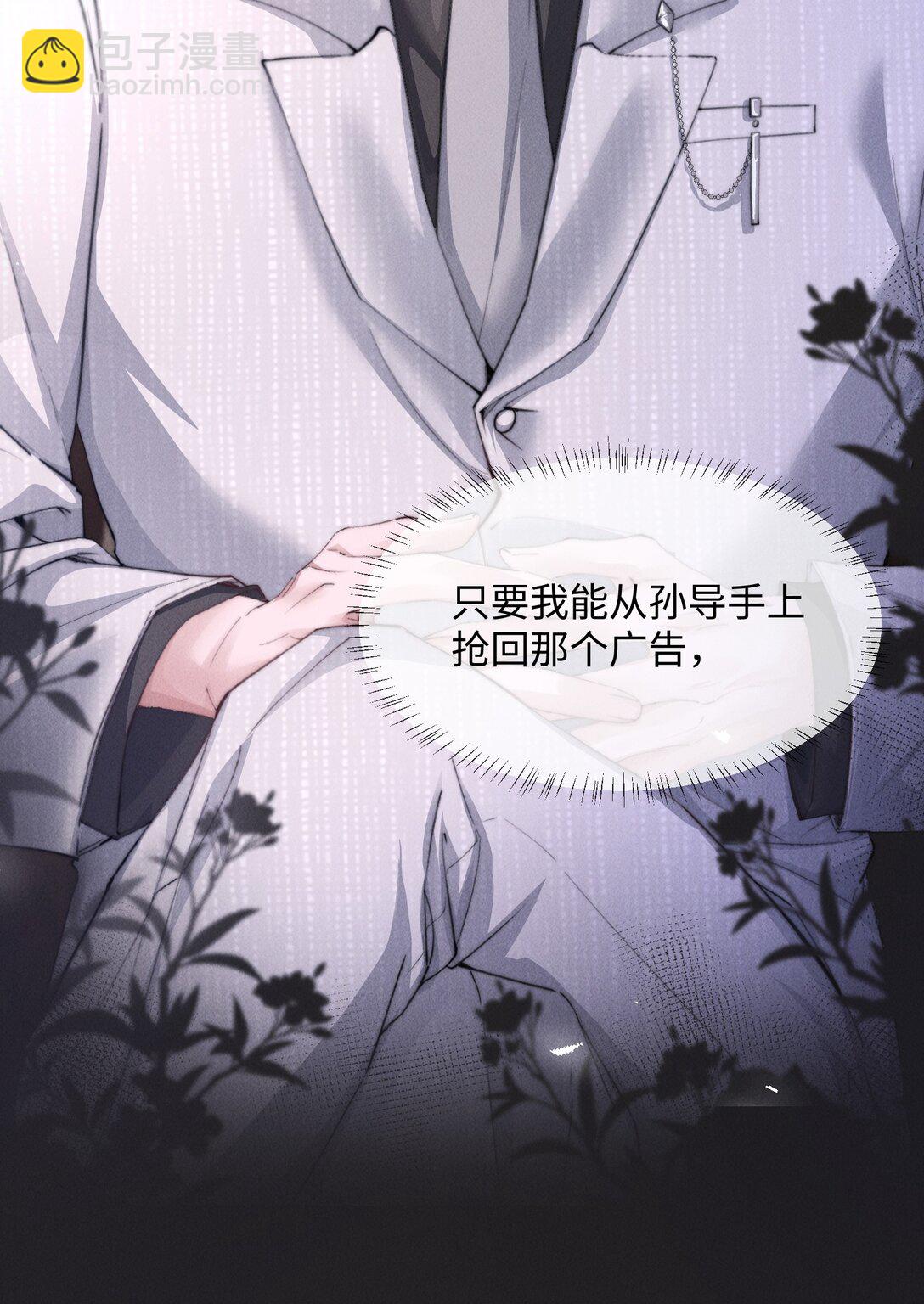 17 他就是那位少爷？！(1/2)-第17话