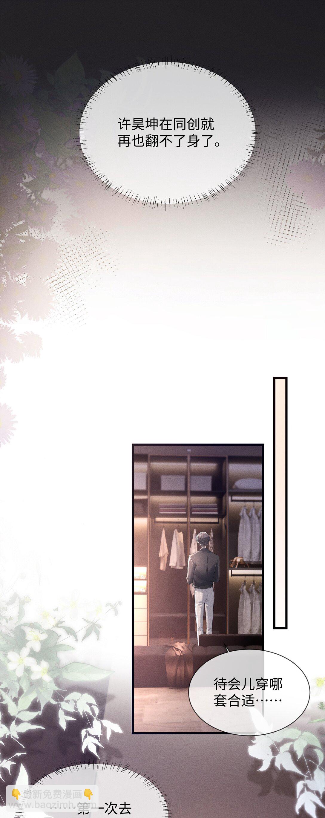 17 他就是那位少爷？！(1/2)-第17话