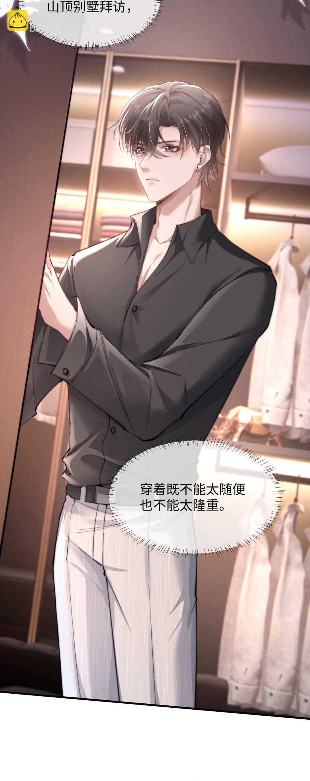 17 他就是那位少爷？！(1/2)-第17话