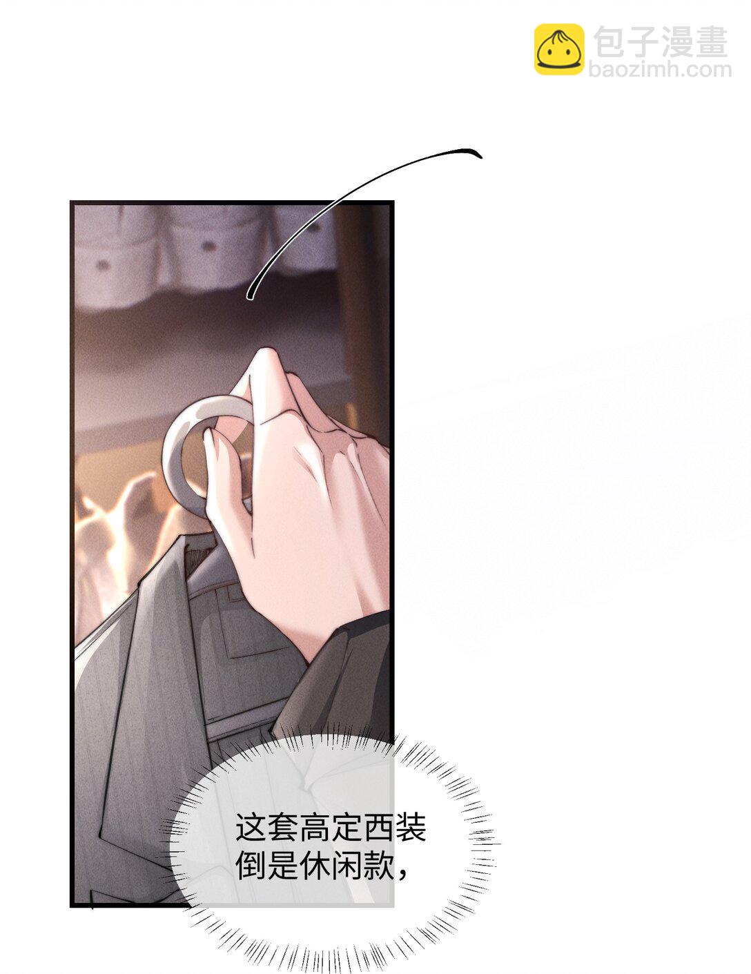 17 他就是那位少爷？！(1/2)-第17话