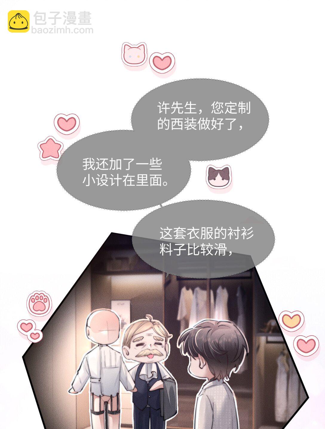 17 他就是那位少爷？！(1/2)-第17话