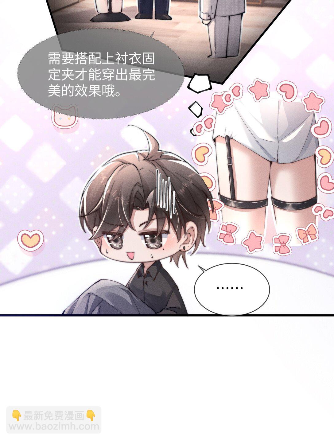 17 他就是那位少爷？！(1/2)-第17话