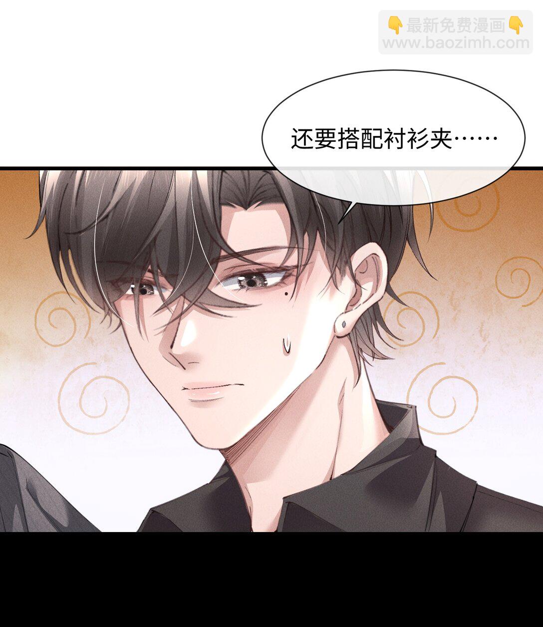 17 他就是那位少爷？！(1/2)-第17话