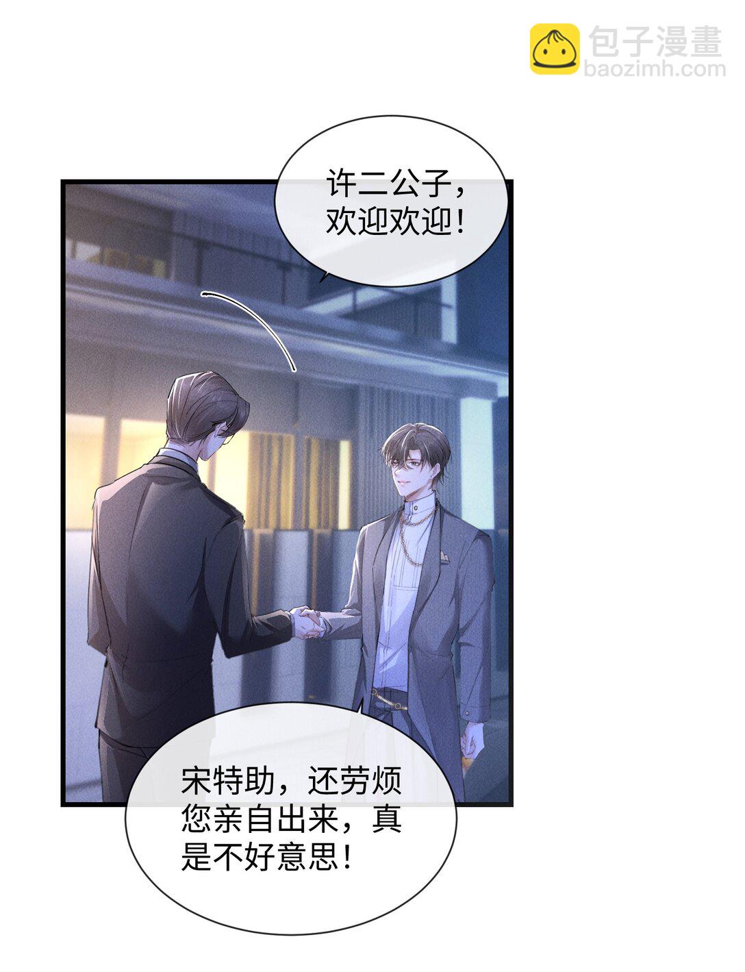 17 他就是那位少爷？！(1/2)-第17话