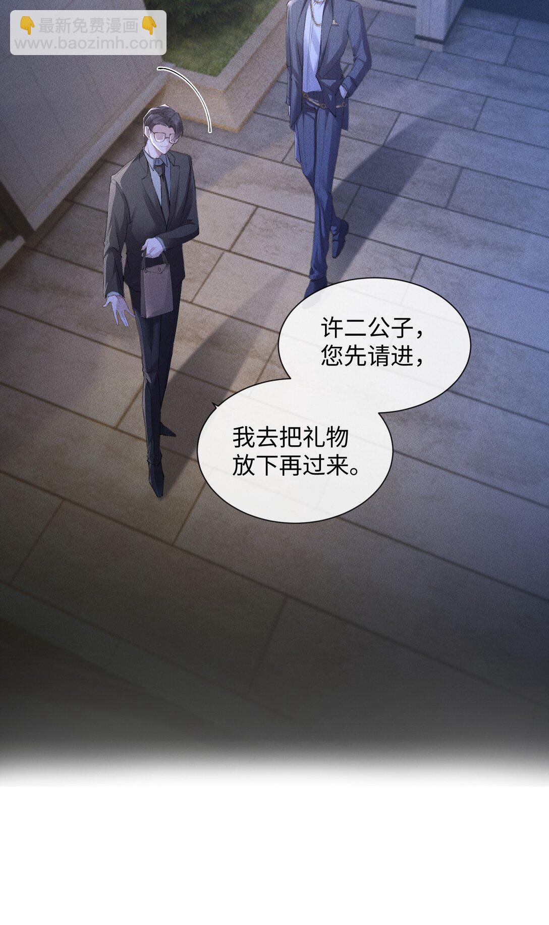 17 他就是那位少爷？！(1/2)-第17话