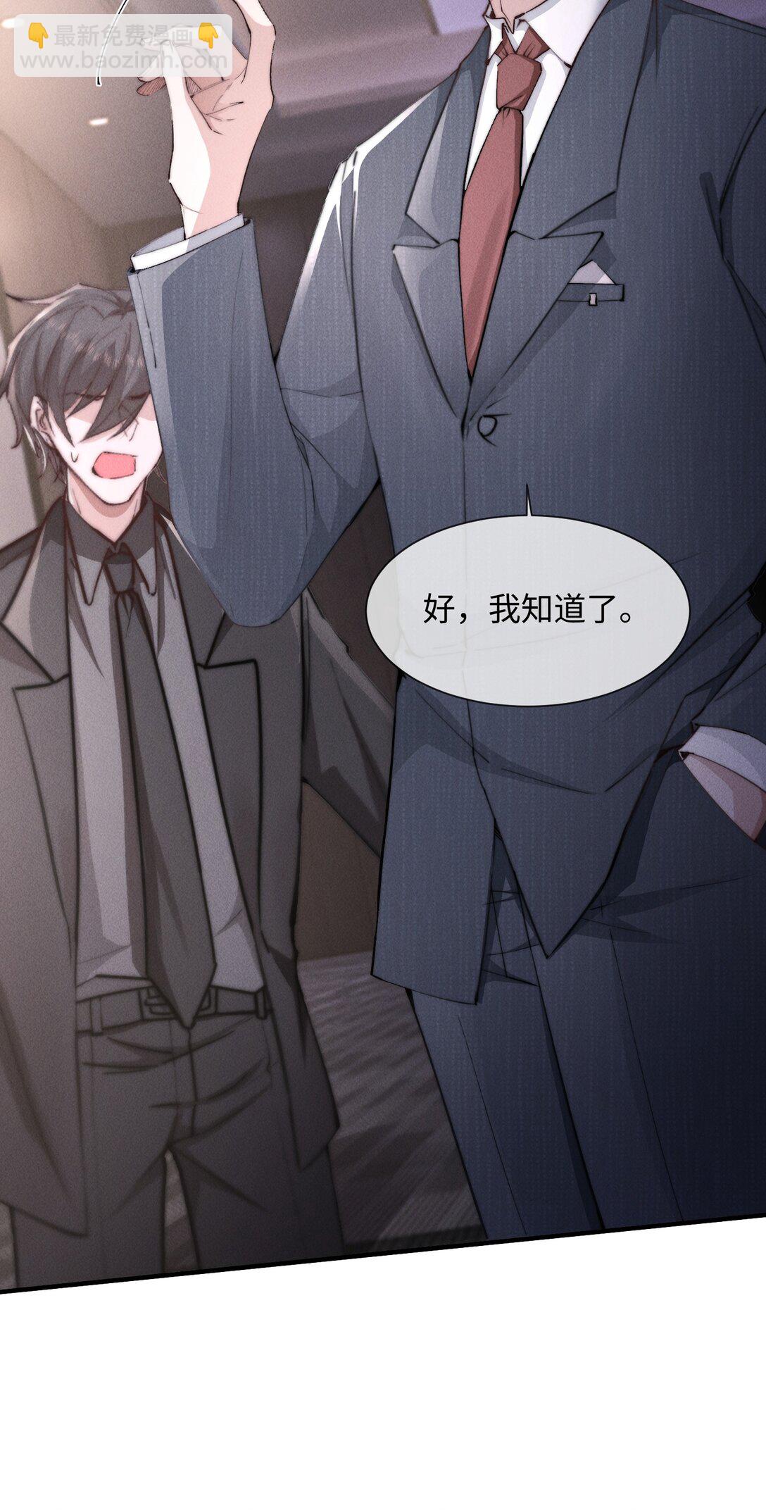 17 他就是那位少爷？！(1/2)-第17话