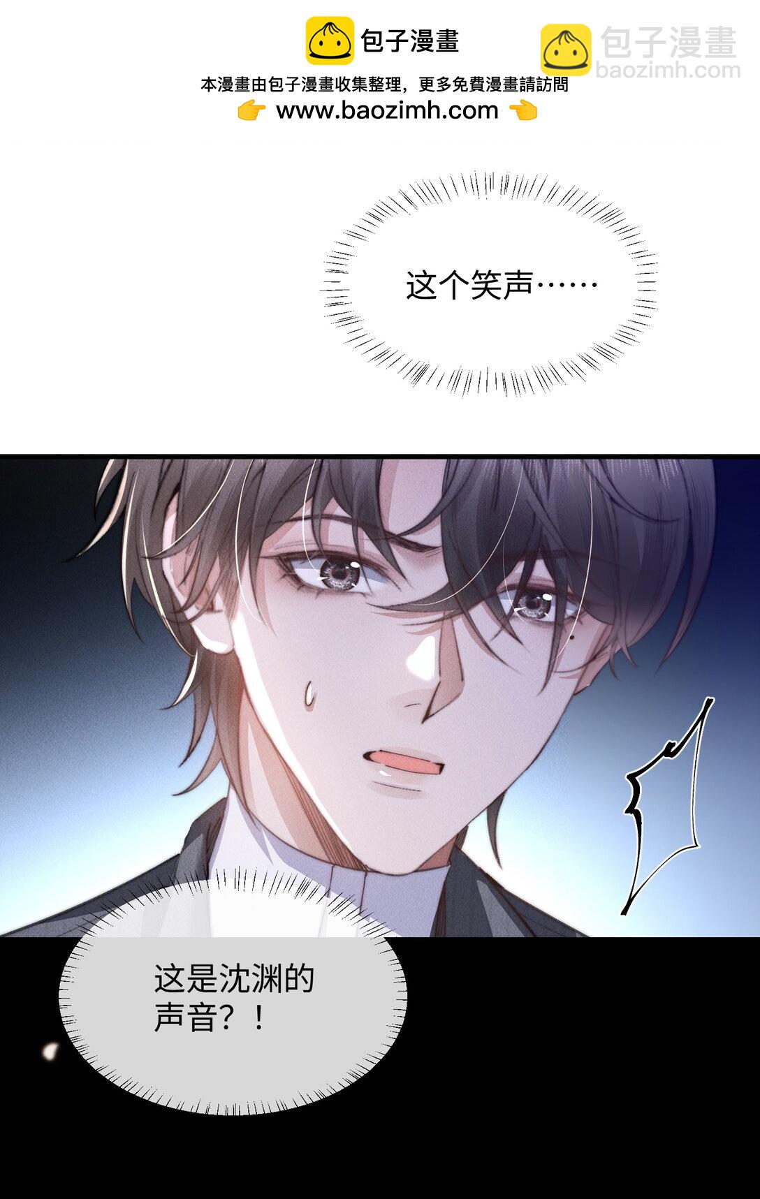 17 他就是那位少爷？！(1/2)-第17话