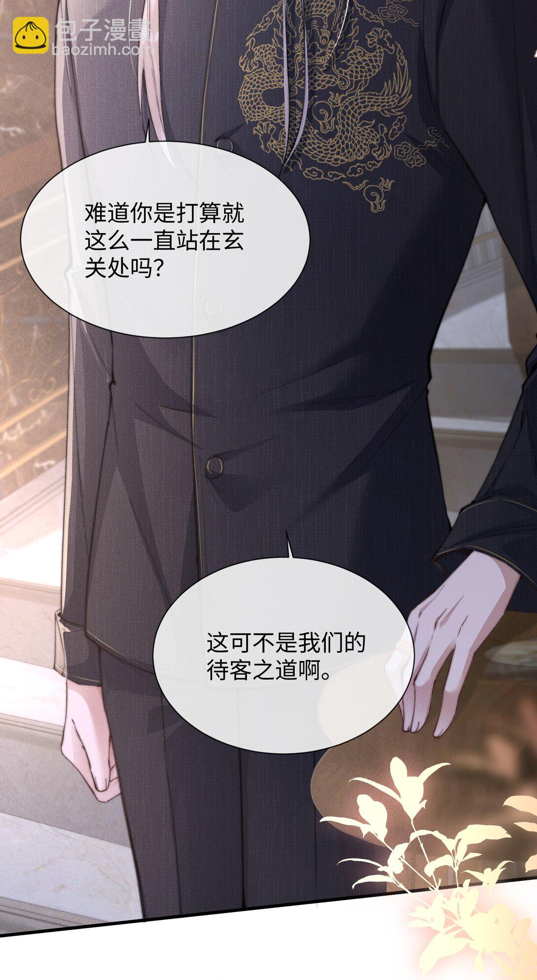 17 他就是那位少爷？！(1/2)-第17话