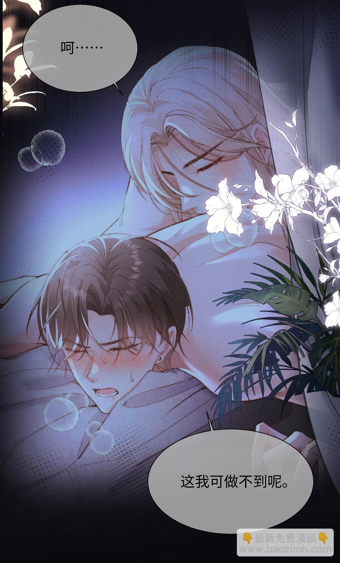 17 他就是那位少爷？！(1/2)-第17话