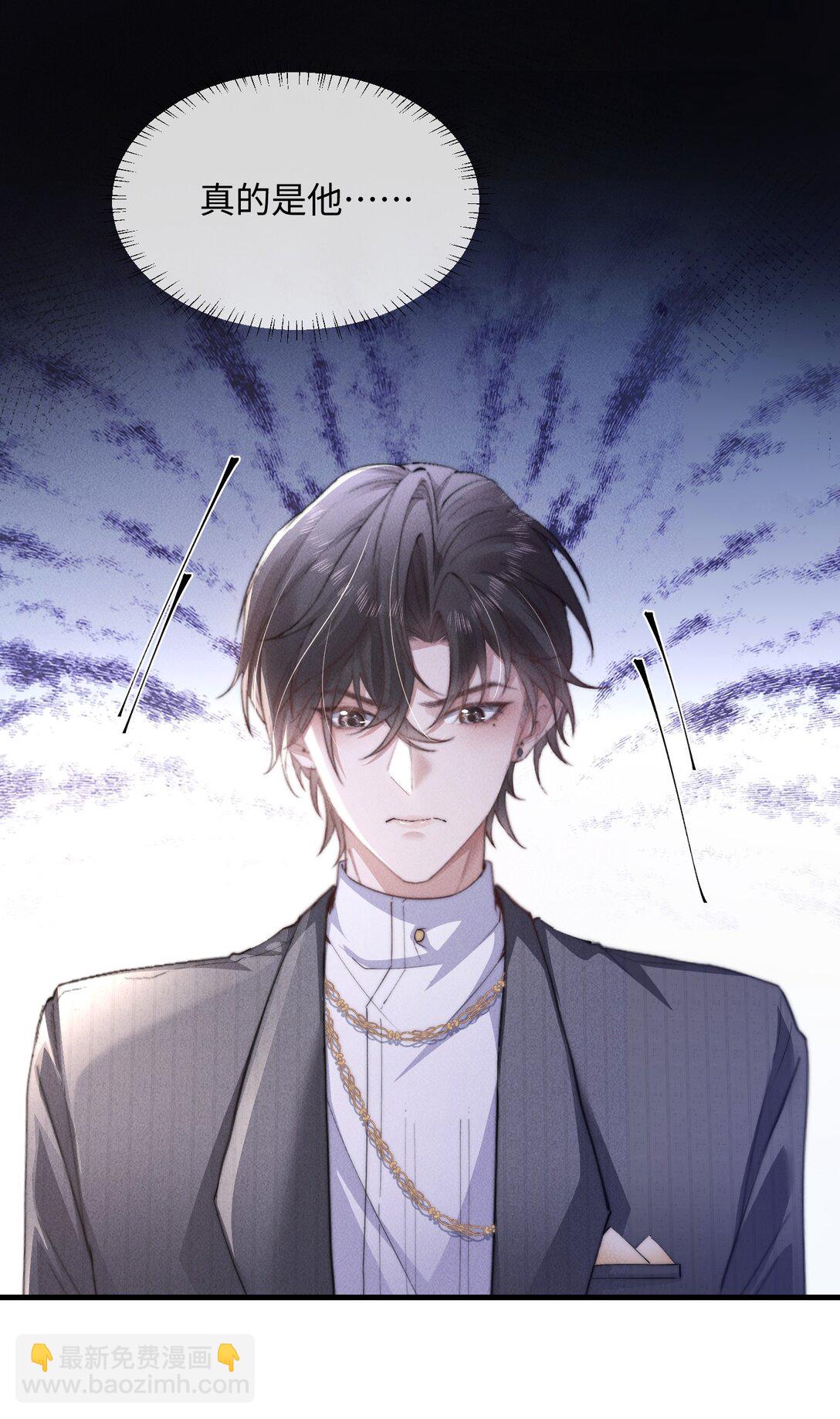 17 他就是那位少爷？！(1/2)-第17话