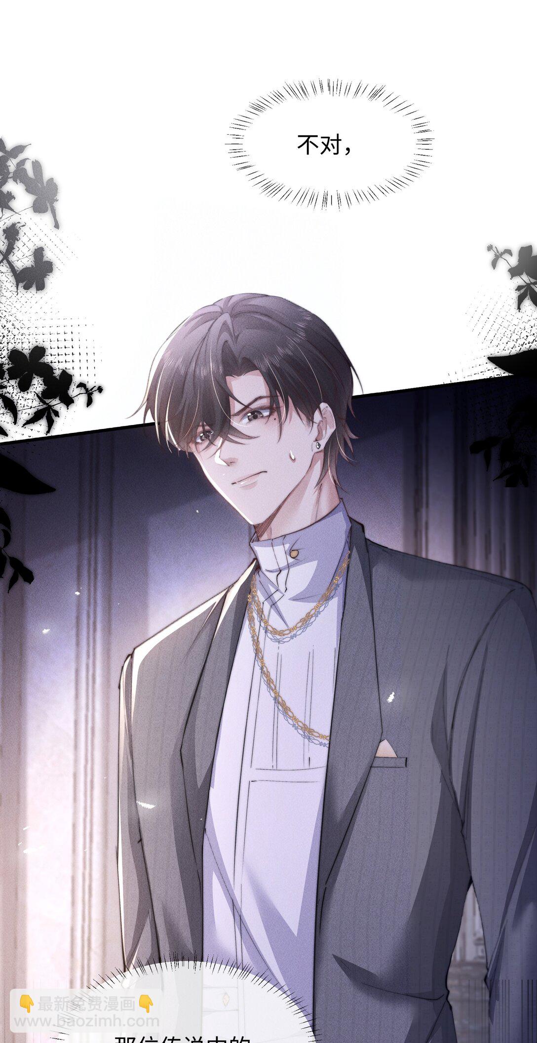 17 他就是那位少爷？！(1/2)-第17话