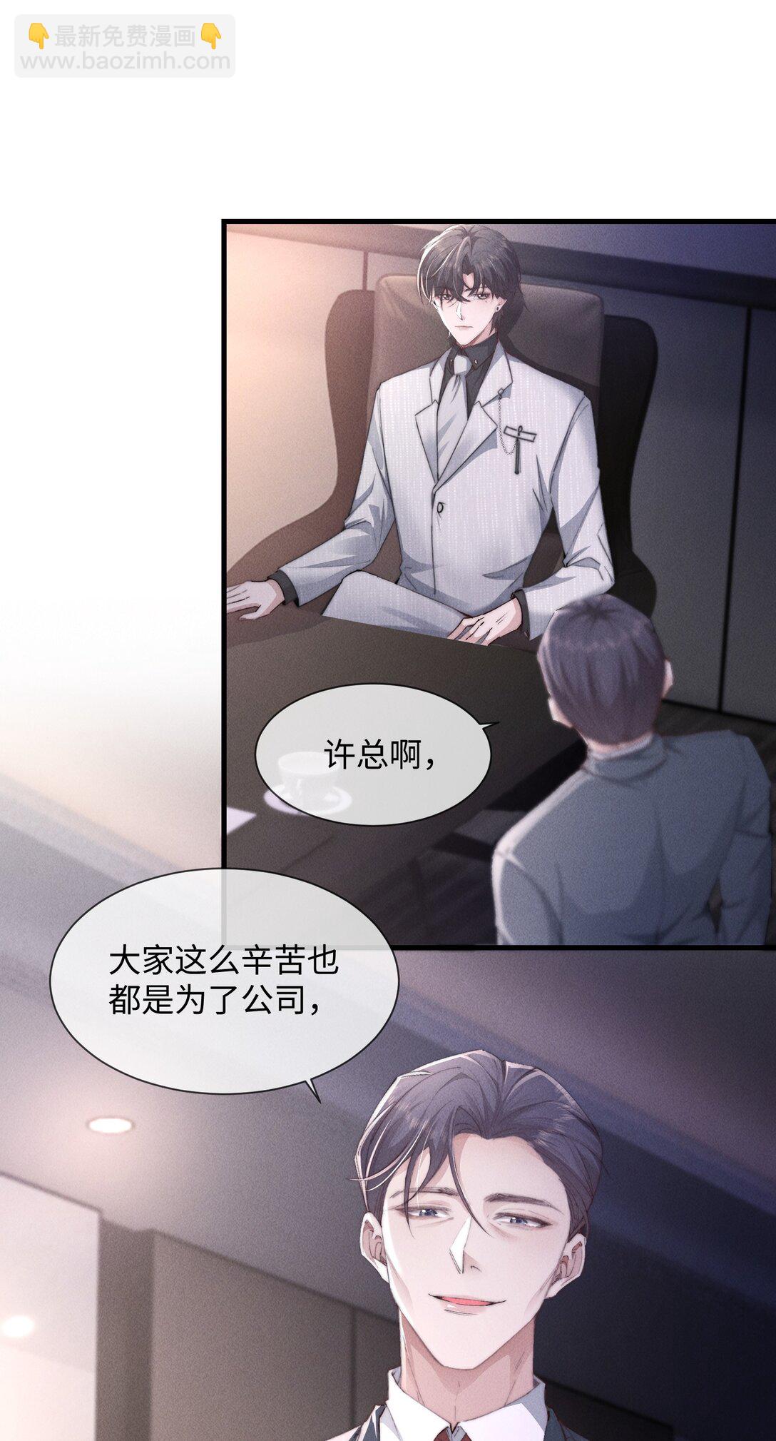 17 他就是那位少爷？！(1/2)-第17话