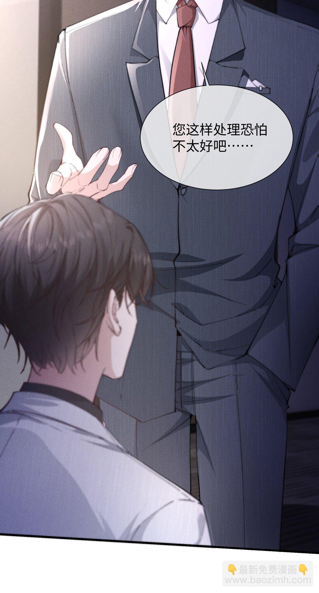 17 他就是那位少爷？！(1/2)-第17话