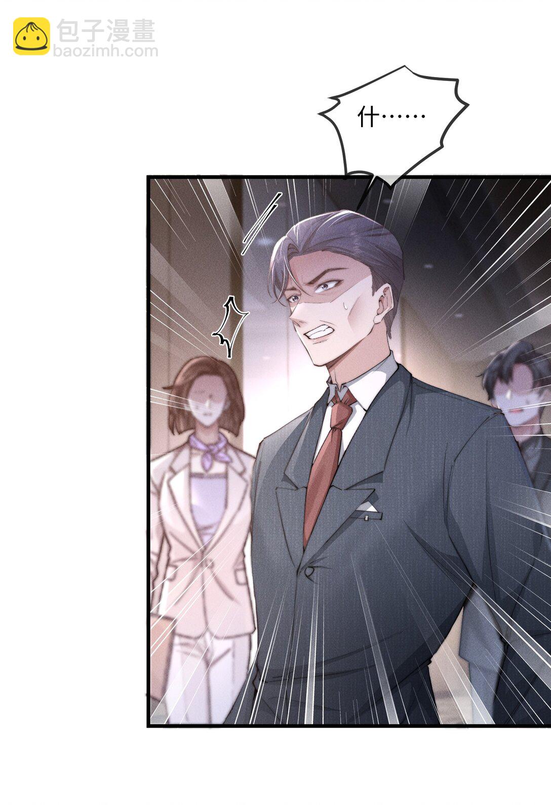 17 他就是那位少爷？！(1/2)-第17话