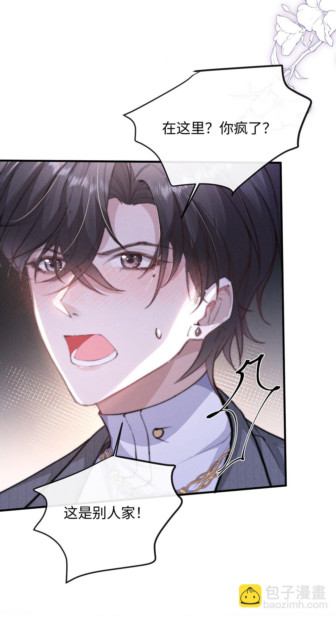 19 问一句脱一件衣服(1/2)-第19话