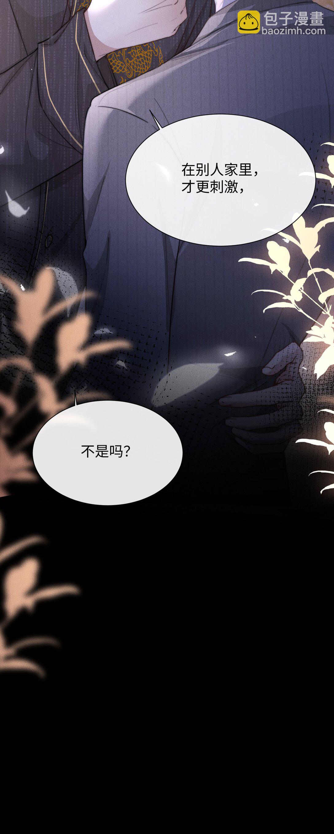 19 问一句脱一件衣服(1/2)-第19话