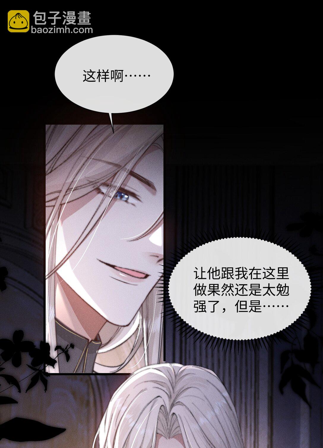 19 问一句脱一件衣服(1/2)-第19话