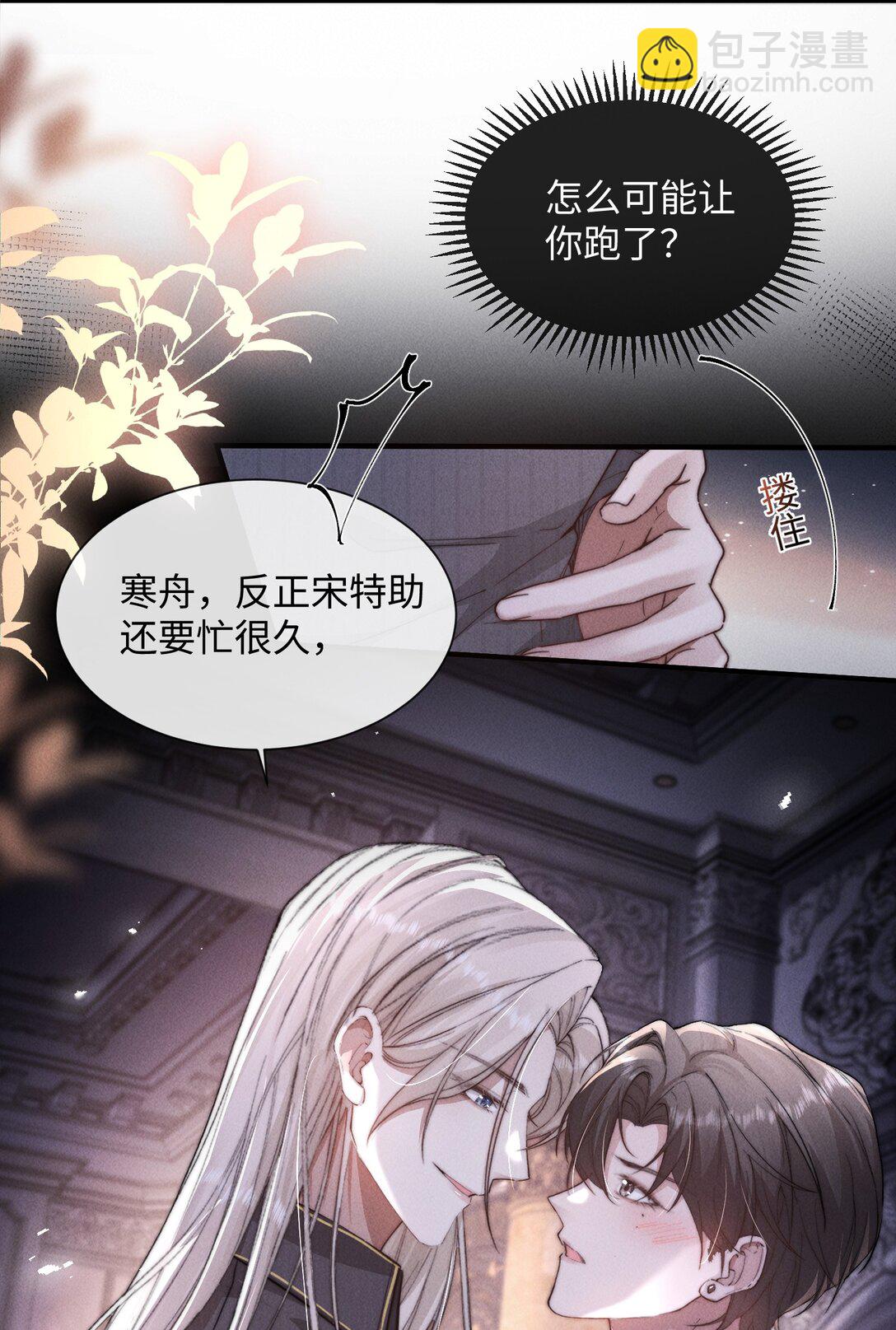 19 问一句脱一件衣服(1/2)-第19话