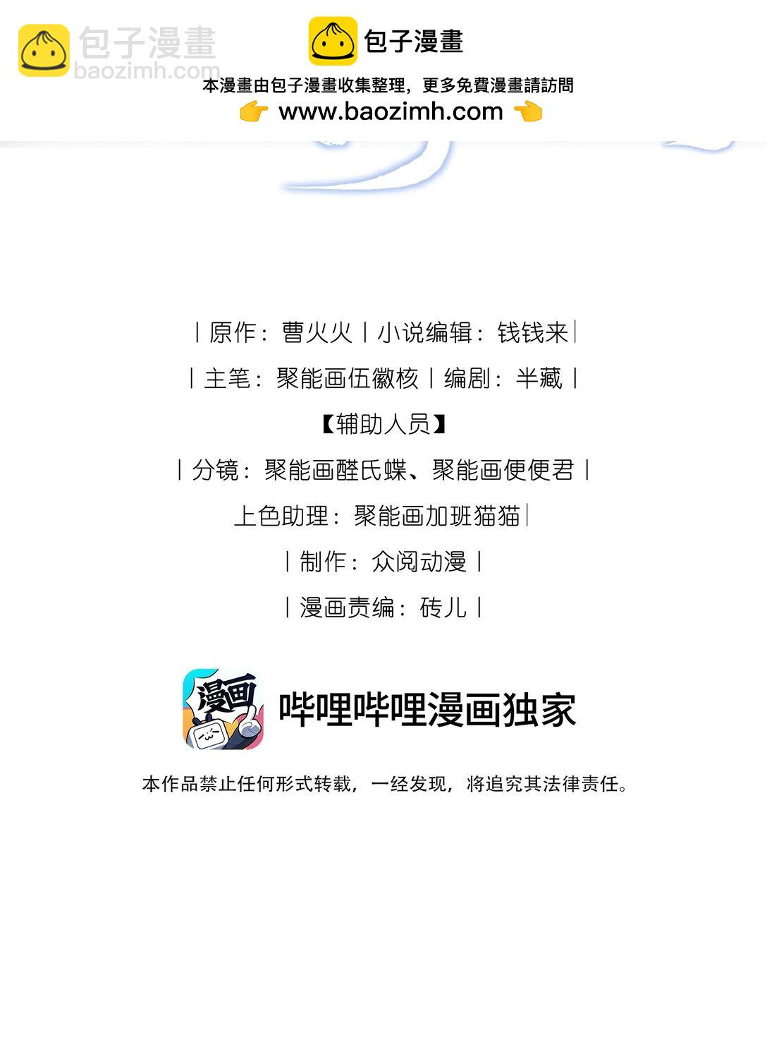 19 问一句脱一件衣服(1/2)-第19话