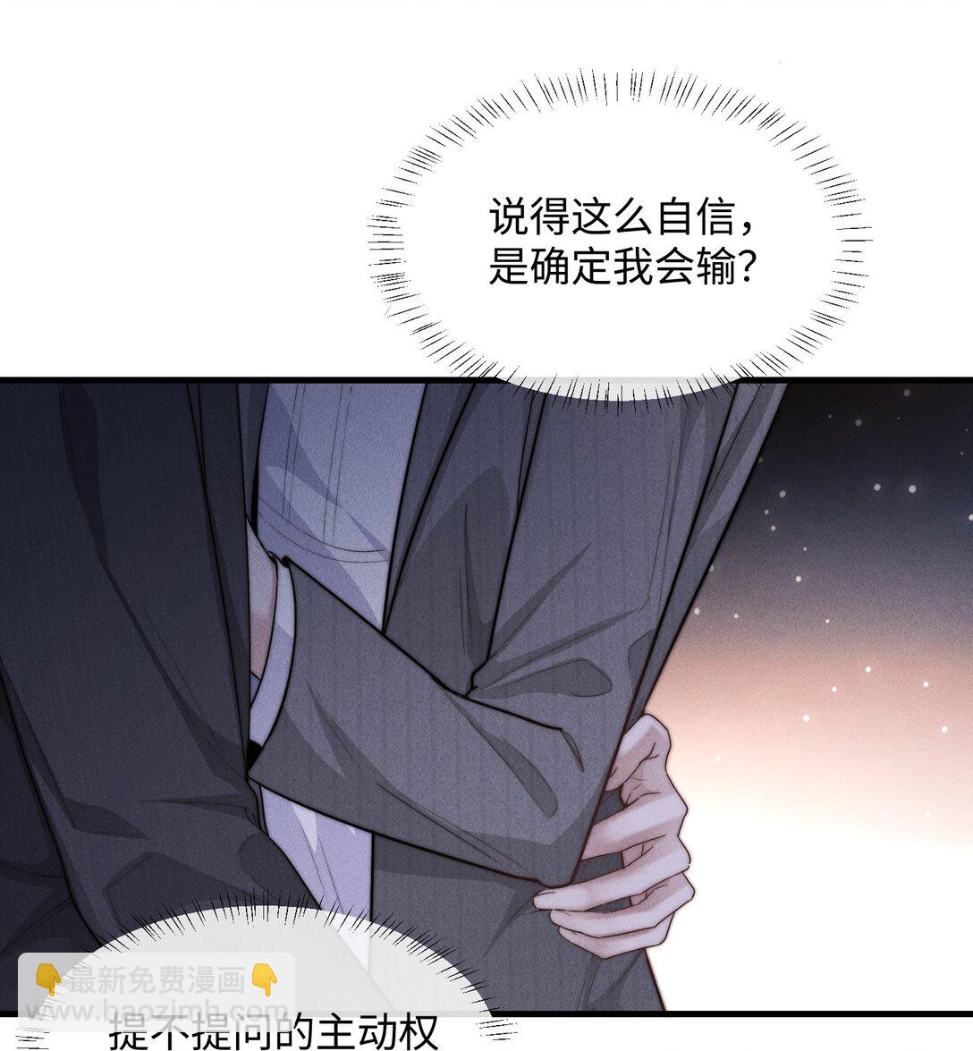 19 问一句脱一件衣服(1/2)-第19话