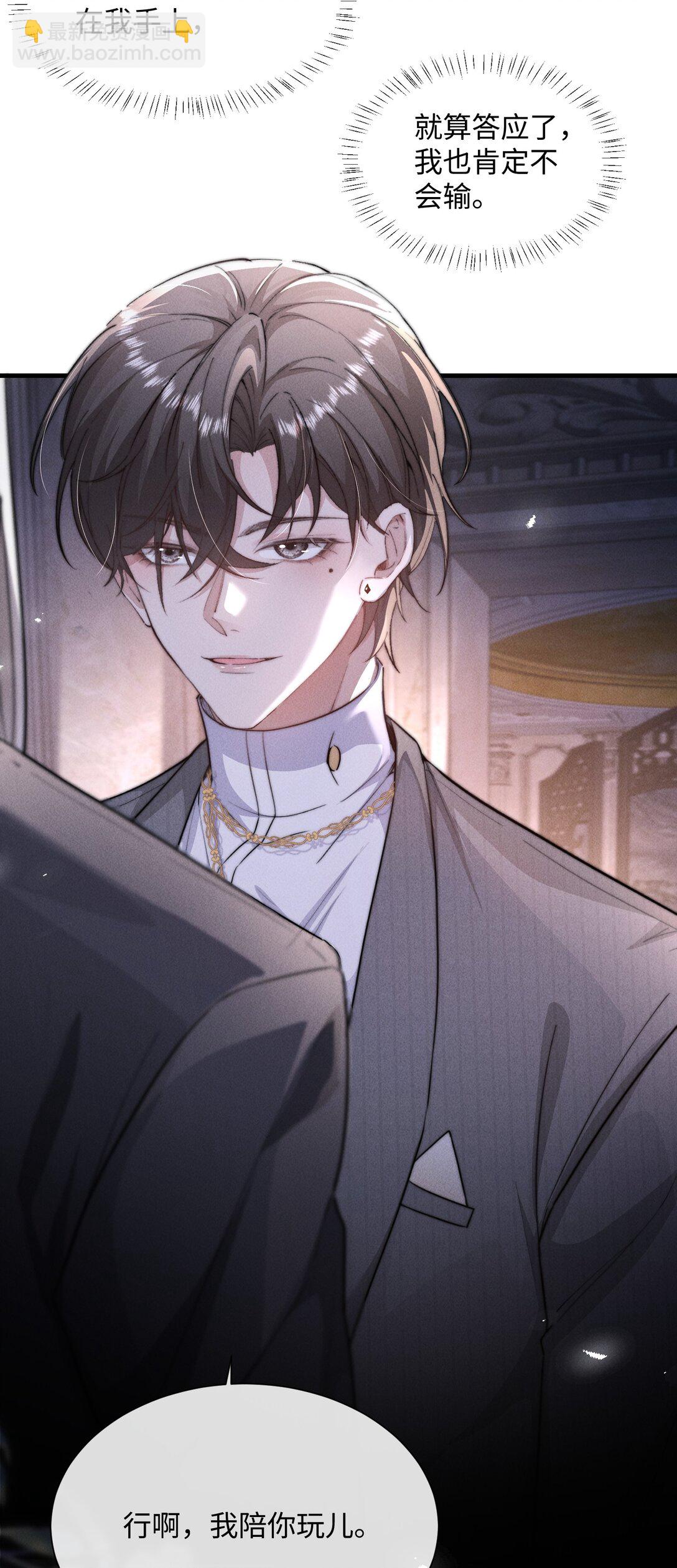 19 问一句脱一件衣服(1/2)-第19话