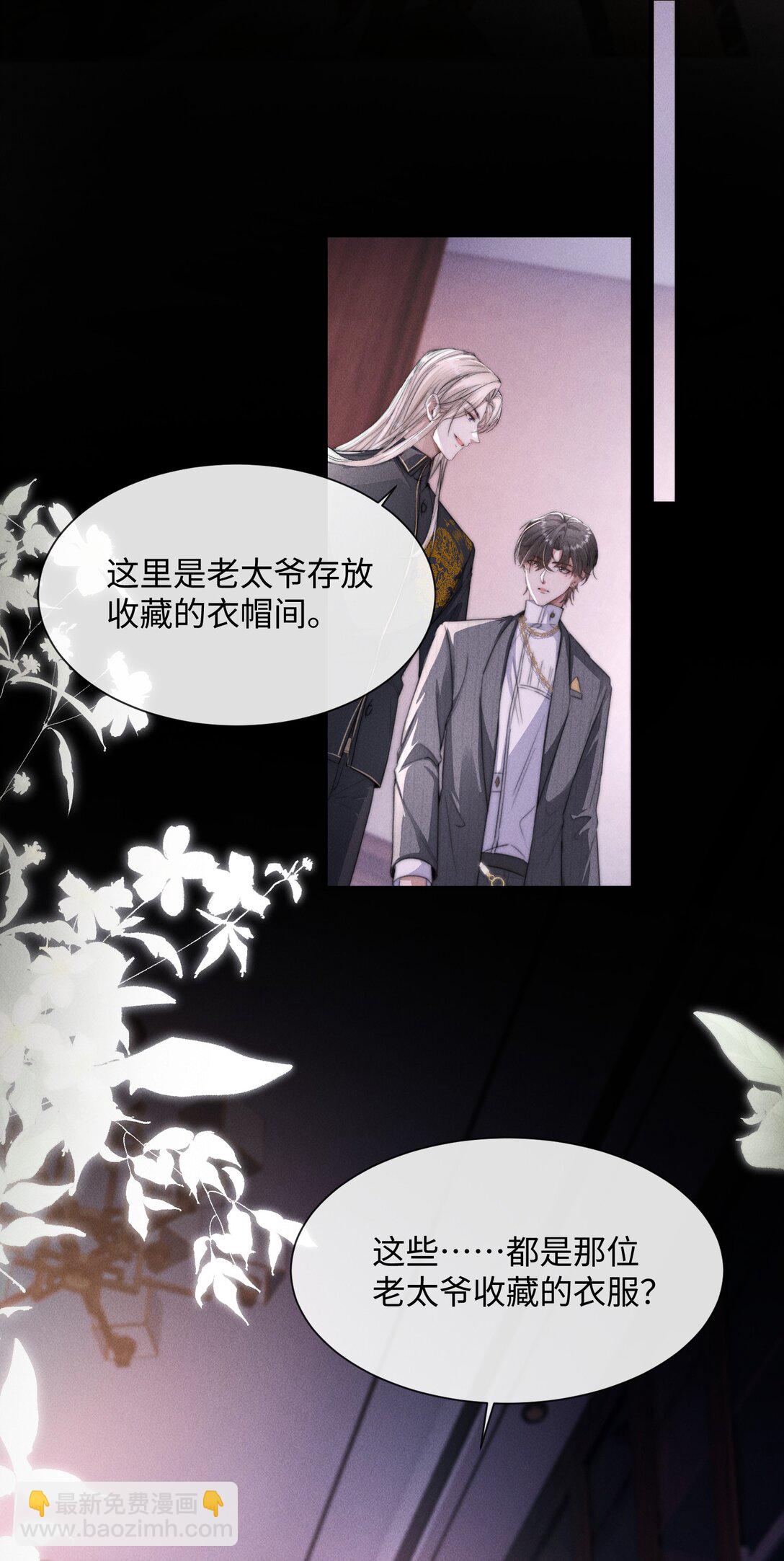 19 问一句脱一件衣服(1/2)-第19话