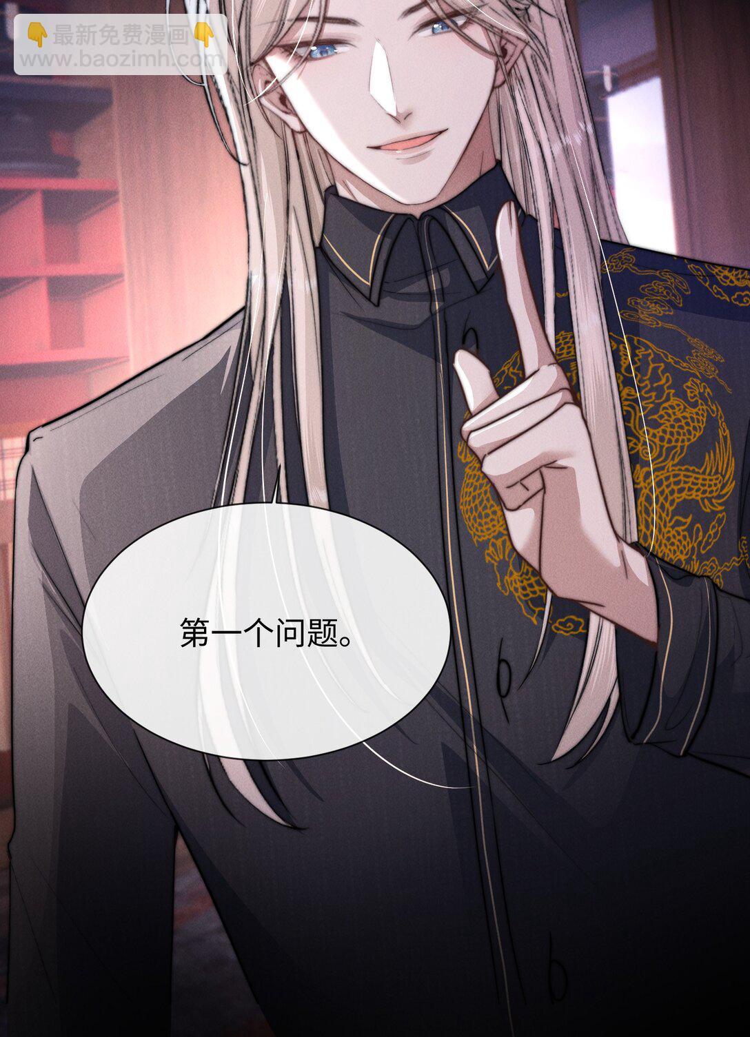 19 问一句脱一件衣服(1/2)-第19话