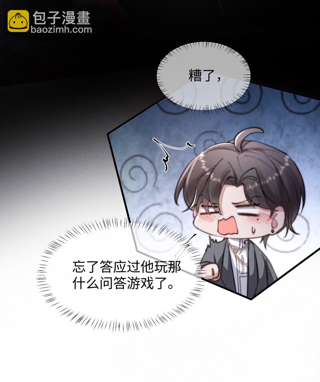 19 问一句脱一件衣服(1/2)-第19话