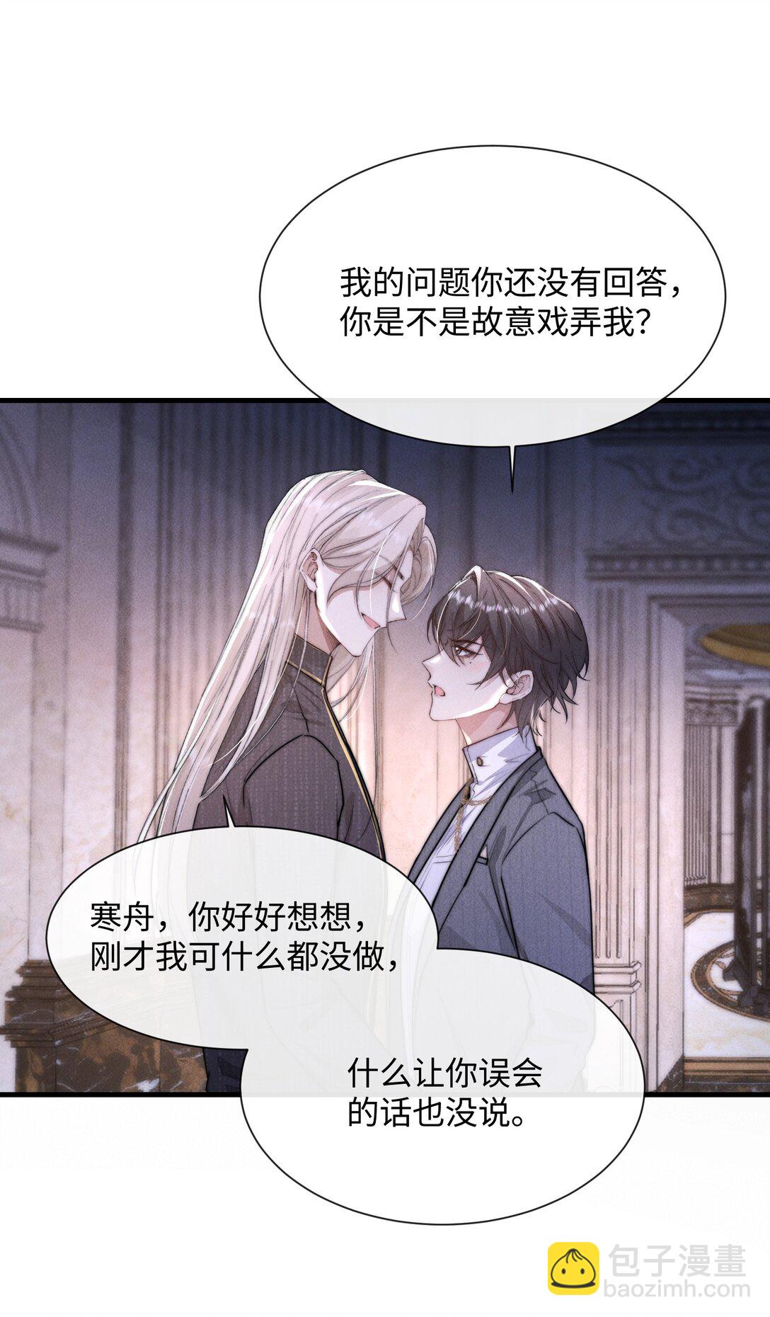 19 问一句脱一件衣服(1/2)-第19话